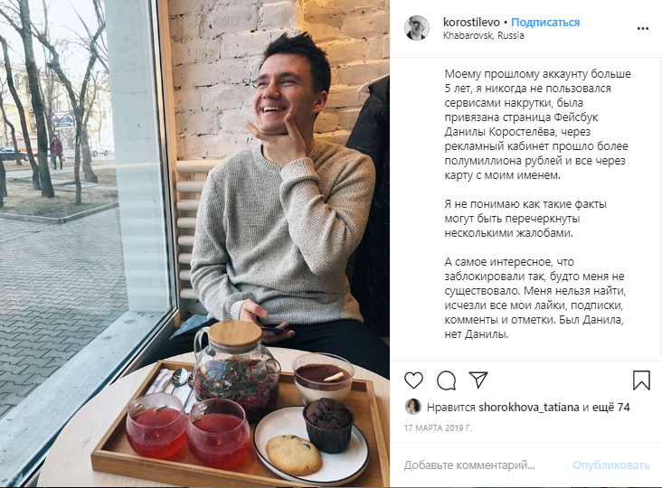 Данилу Коростелев, директор по маркетингу «Батискаф»